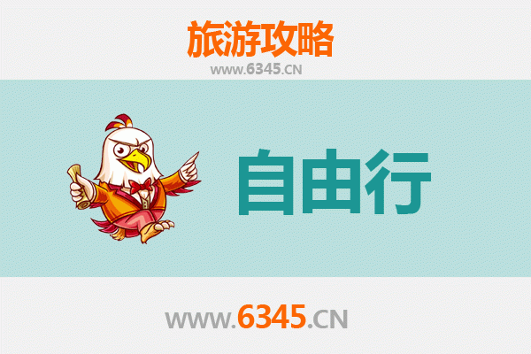 泰安新泰出发潮汕自由行攻略：美食文化与海滨风情之旅