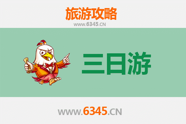 泰安新泰三天两夜深度游攻略及预算指南