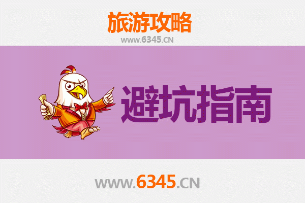 泰安新泰旅游全攻略：资深博主亲测忠告与须知