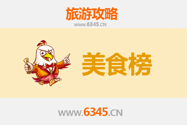 泰安新泰美食排行榜前十名：舌尖上的齐鲁风味之旅