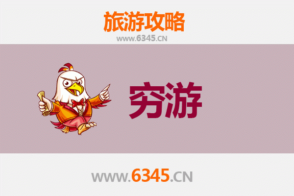新泰穷游攻略：预算有限，玩转齐鲁山水