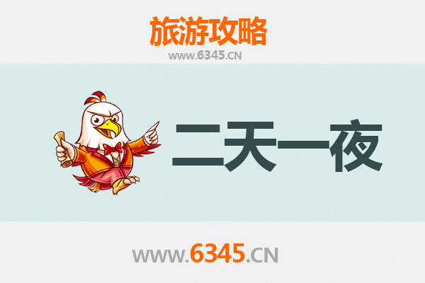 泰安新泰两天一夜深度游攻略：岱宗秘境与田园牧歌