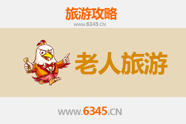 新泰银龄漫游：长者友好景点与舒心攻略